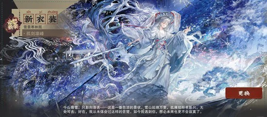 雪景寒林图莲塘乳鸭图焕彰介绍