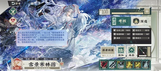 雪景寒林图莲塘乳鸭图焕彰介绍