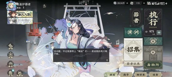 雪景寒林图莲塘乳鸭图焕彰介绍