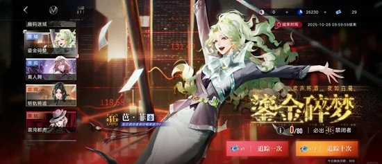 配队成员技能加点烙印攻略