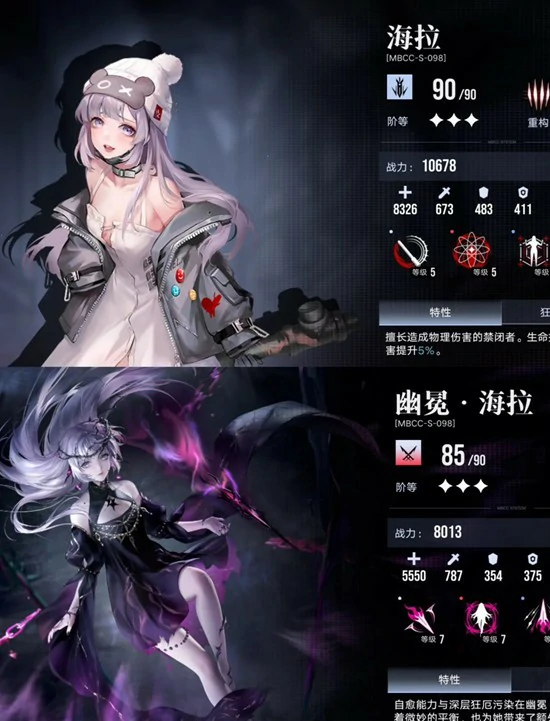 配队成员技能加点烙印攻略