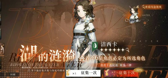 湖的系列卡池抽取建议