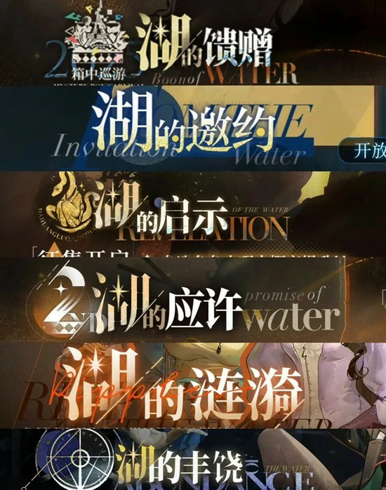 湖的系列卡池抽取建议