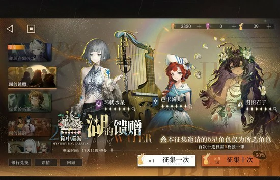 湖的系列卡池抽取建议