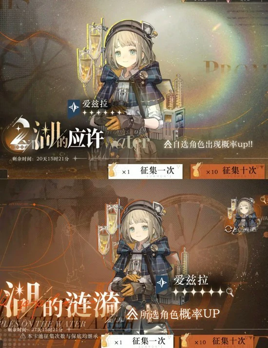 湖的系列卡池抽取建议