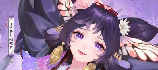 新式神梦引蝴蝶精技能介绍