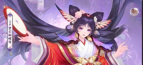 新式神梦引蝴蝶精技能介绍