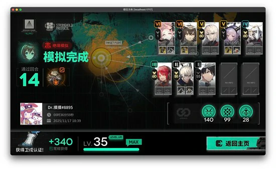 单人绝境打法攻略