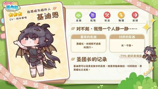 输出角色强度介绍