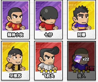 新手进阶球员升级及突破全指南