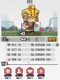 新手进阶球员升级及突破全指南