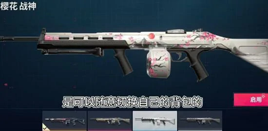 局内更换背包方法