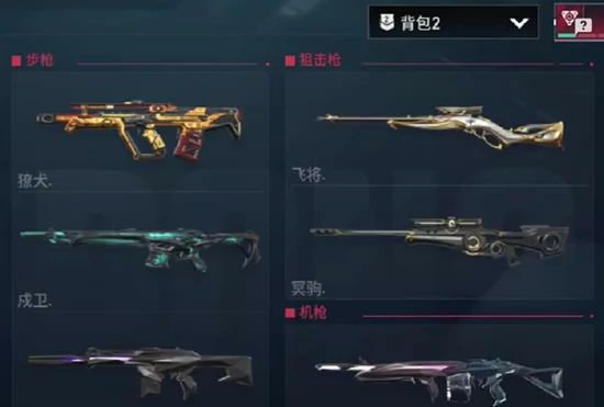 局内更换背包方法