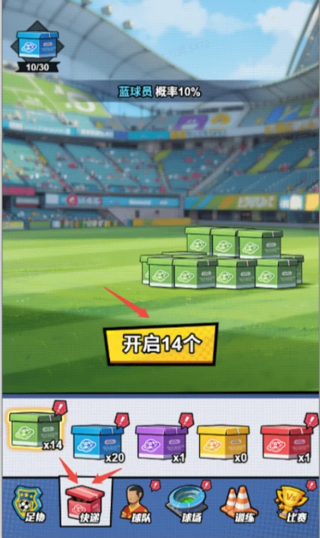 钞票获取方法及使用