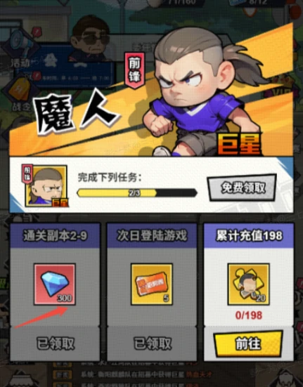 钻石获取方法及使用