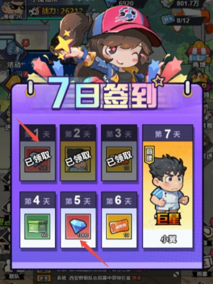 钻石获取方法及使用