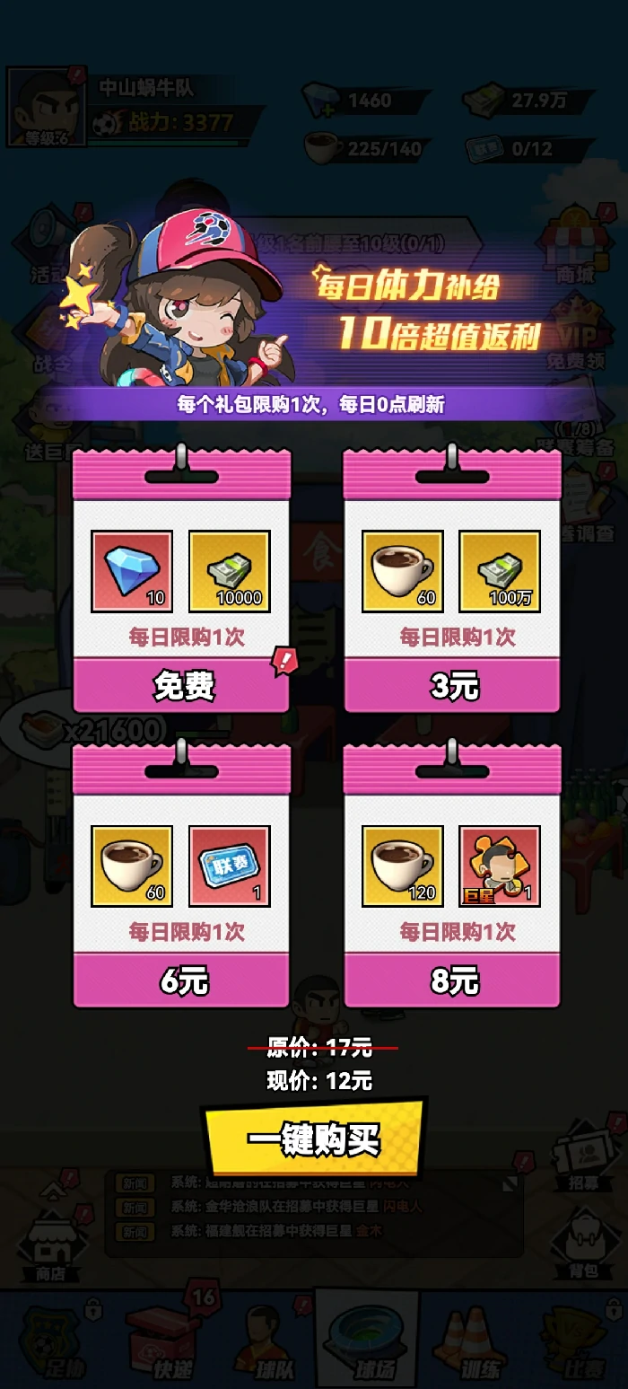 钻石获取方法及使用