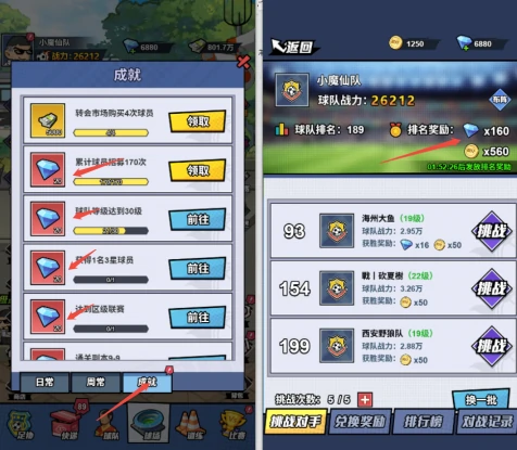 钻石获取方法及使用