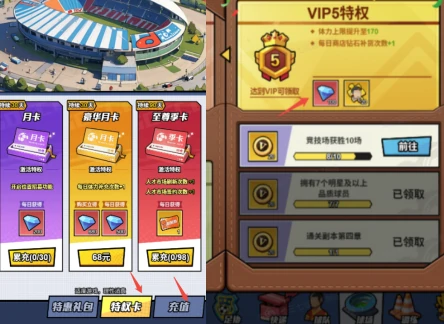 钻石获取方法及使用