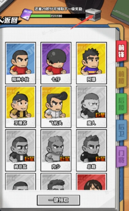 图鉴积分和盒饭获取及使用