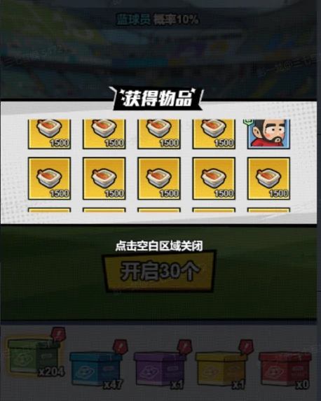 图鉴积分和盒饭获取及使用