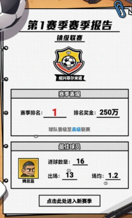 大师联赛玩法攻略