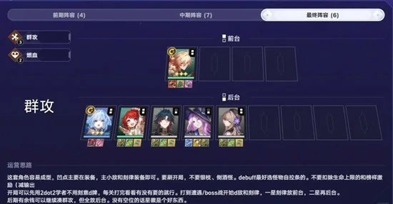 三流派小敌荡平万邦攻略