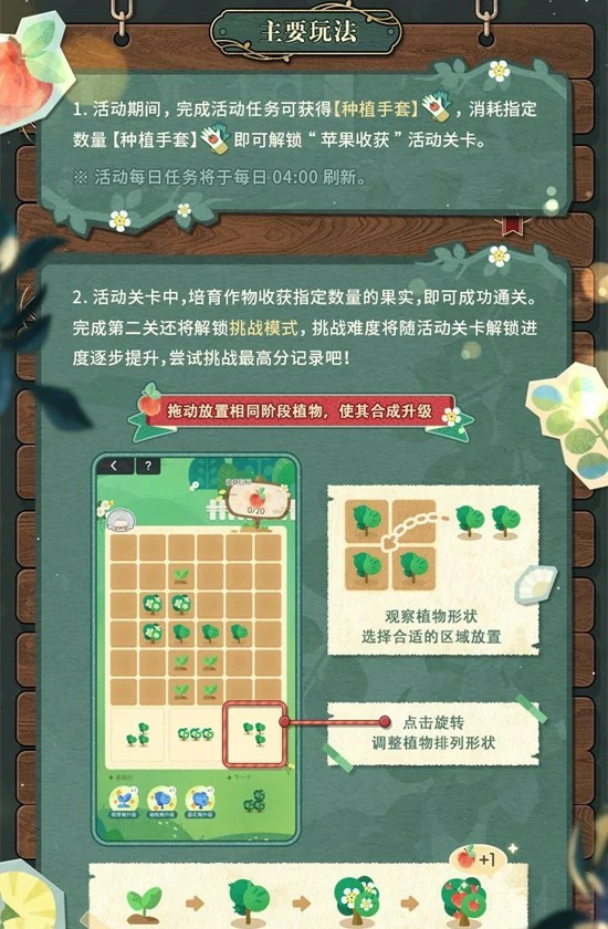 旧梦今情莫弈篇玩法介绍