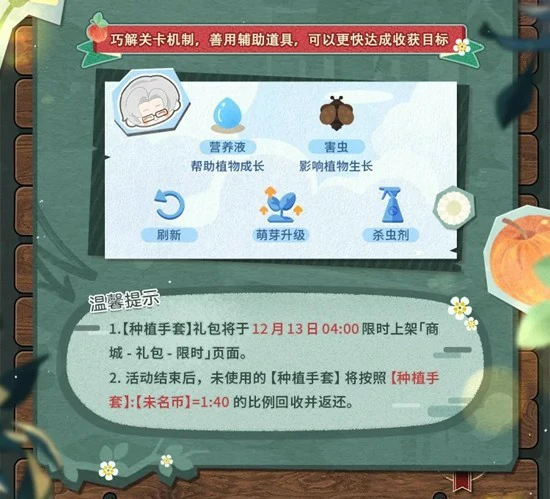 旧梦今情莫弈篇玩法介绍