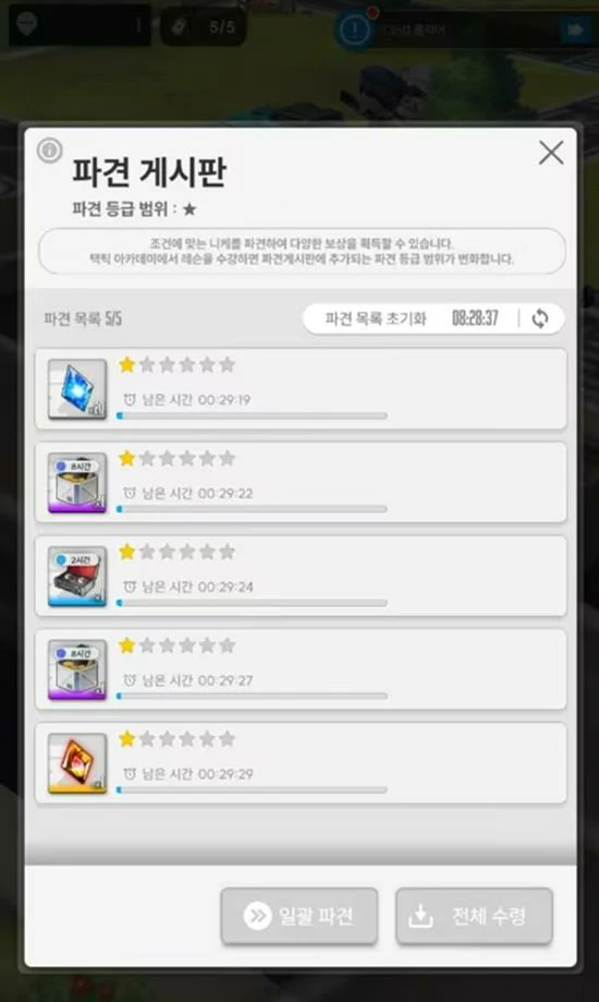 前哨基地玩法介绍