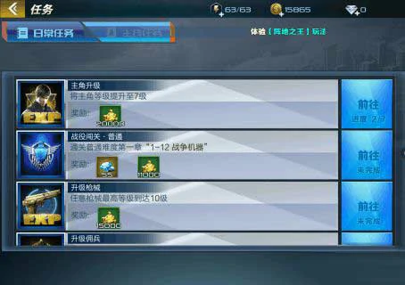 新手快速提升技巧分享