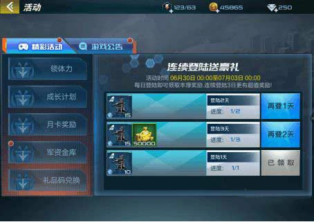 新手快速提升技巧分享