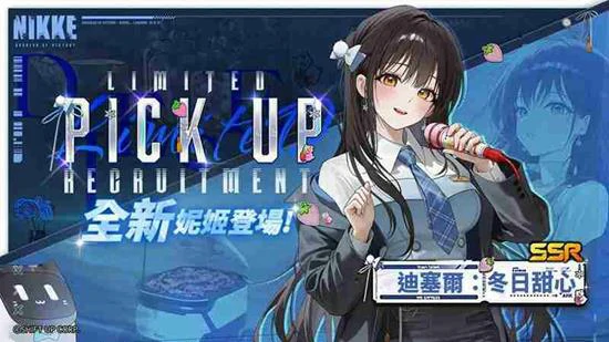 迪塞尔冬日甜心获取攻略