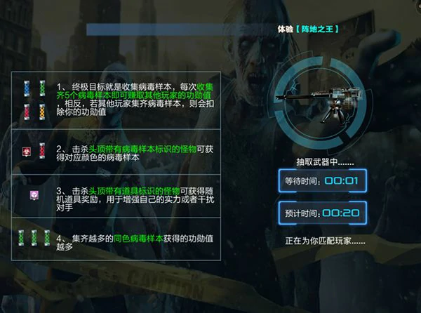 特别行动玩法介绍