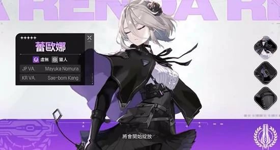 雷欧娜技能介绍