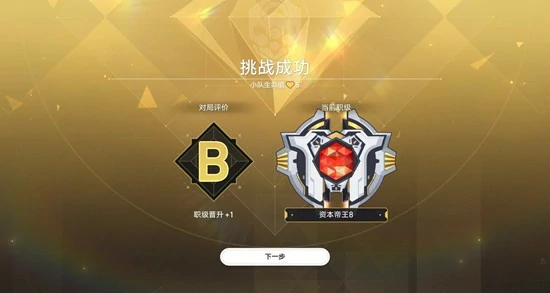 量子战舰八辅一希儿攻略