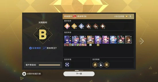 量子战舰八辅一希儿攻略