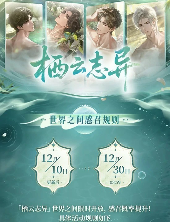 栖云志异世界之间介绍