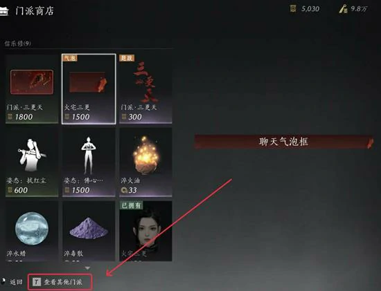 墨山道商店位置一览