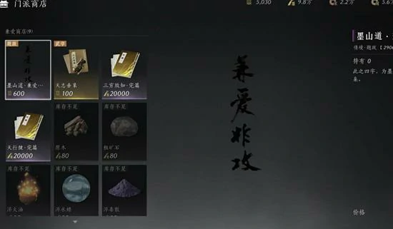 兼爱商店进入攻略