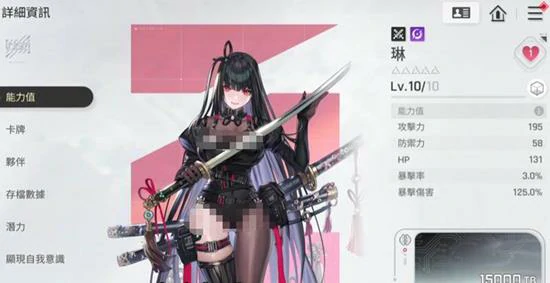 强势战斗员介绍