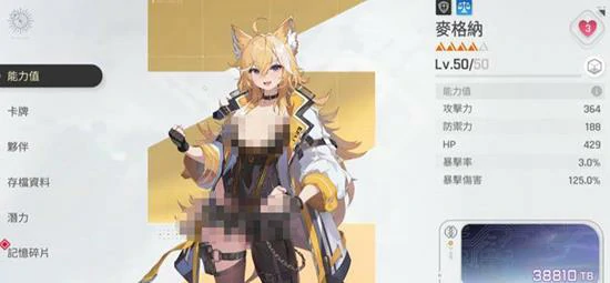 强势战斗员介绍