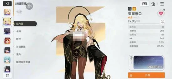 强势战斗员介绍