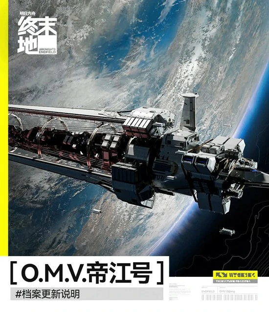 帝江号更新说明