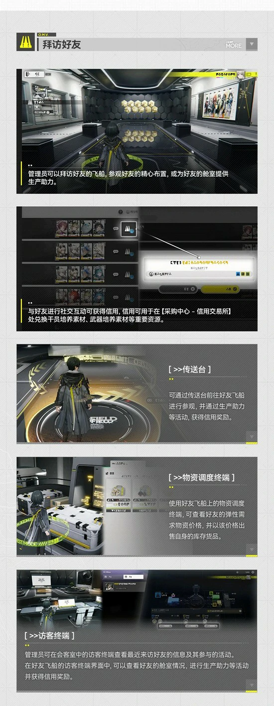 帝江号更新说明