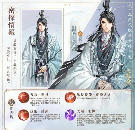 郭女王及蒯良技能介绍