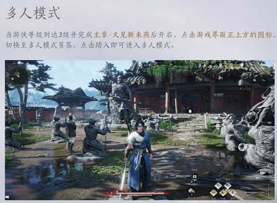 多人探索模式介绍