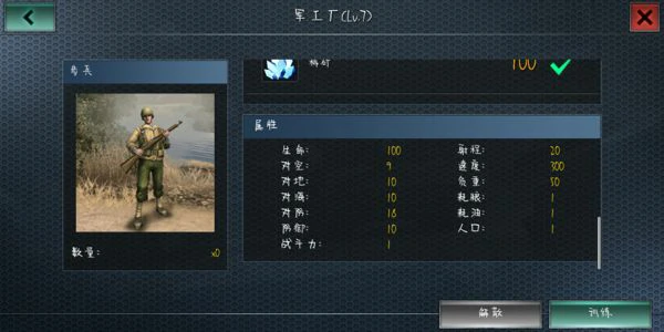 陆军兵种克制关系介绍