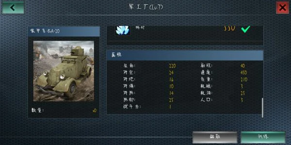 陆军兵种克制关系介绍