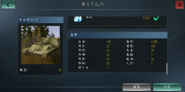 陆军兵种克制关系介绍